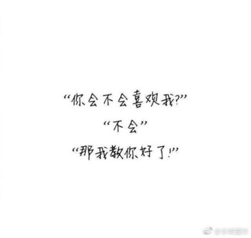 感情文字对话