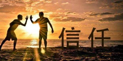 信任自我 概念