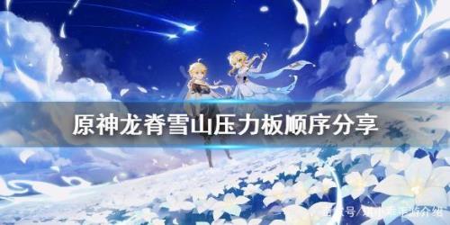 原神雪山三把隐藏武器值不值