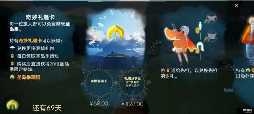 光遇暮光季季卡值得购买吗
