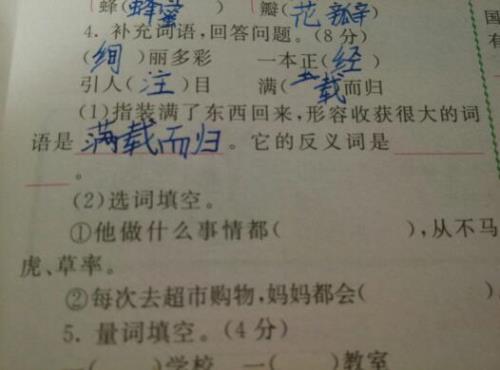 浓密和牢固的反义词