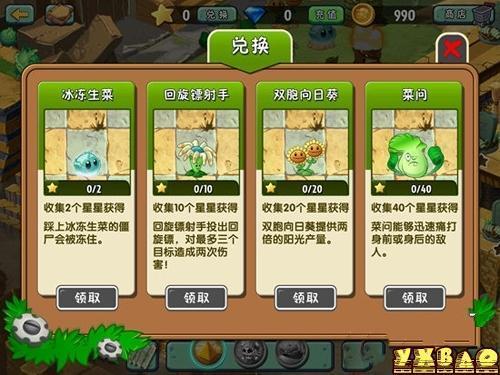 植物大战僵尸2获得金币的方法