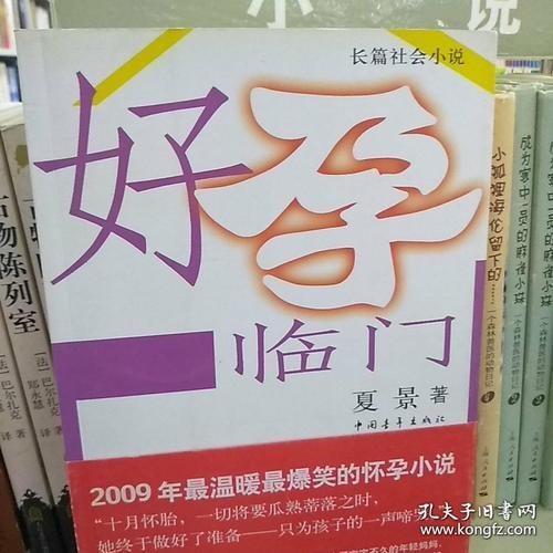 怀孕期间能看小说吗