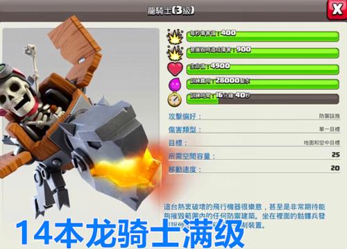 奶块无畏龙骑士怎么解锁