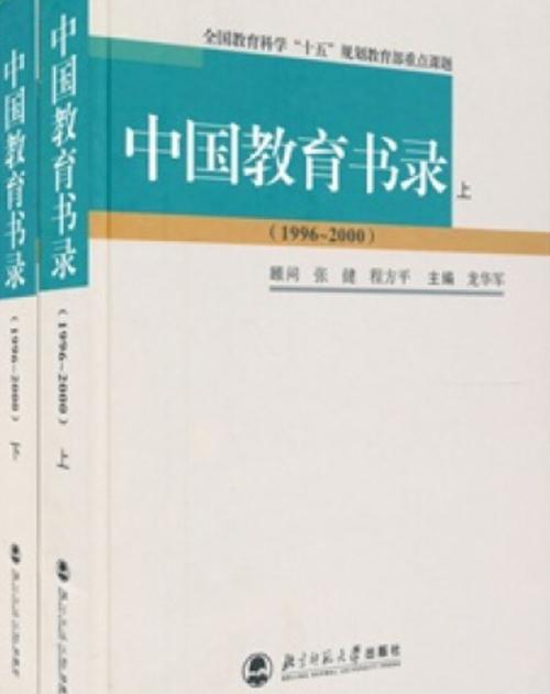 有关教育的书有哪些