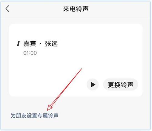 状态铃声是什么