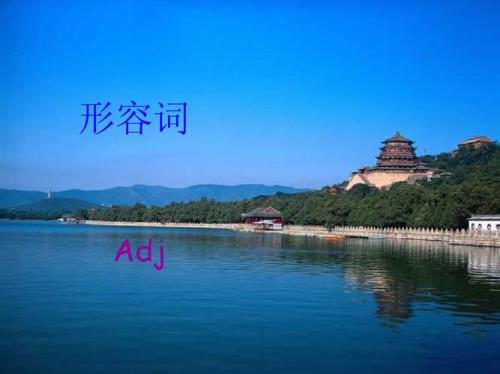 什么的画，形容词
