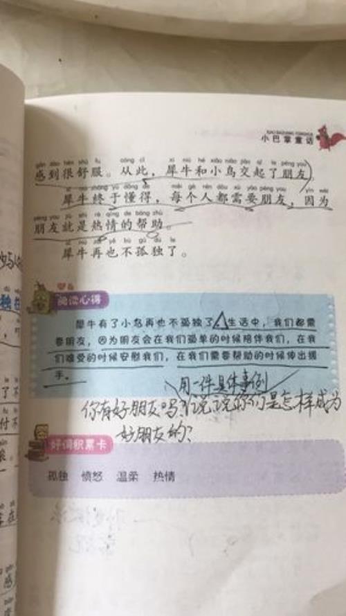 自我思考感悟的成语