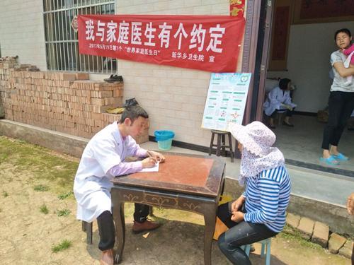 农村家庭签约医生是为了什么