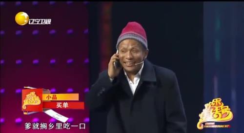 春节联欢晚会有宋小宝吗