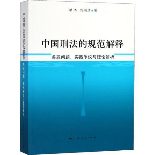 刑法150条解释