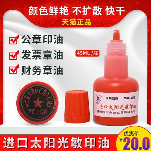 印章干了怎么办