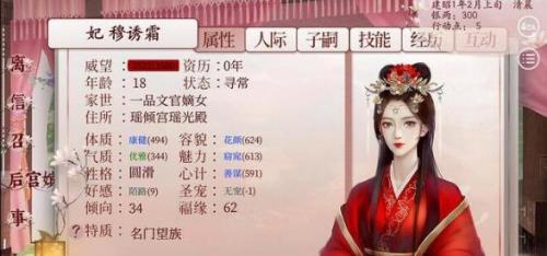 深宫曲怎样让陶凝倾向变高