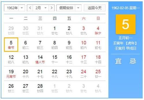 壬寅年是哪一年