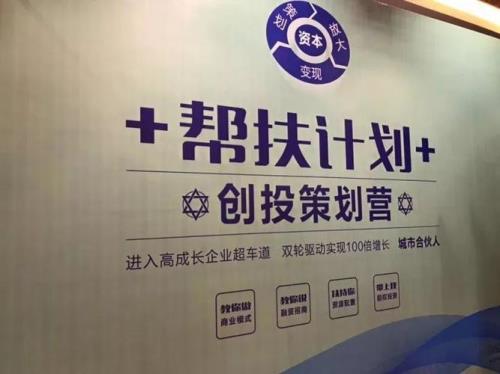 开创资本的项目有哪些