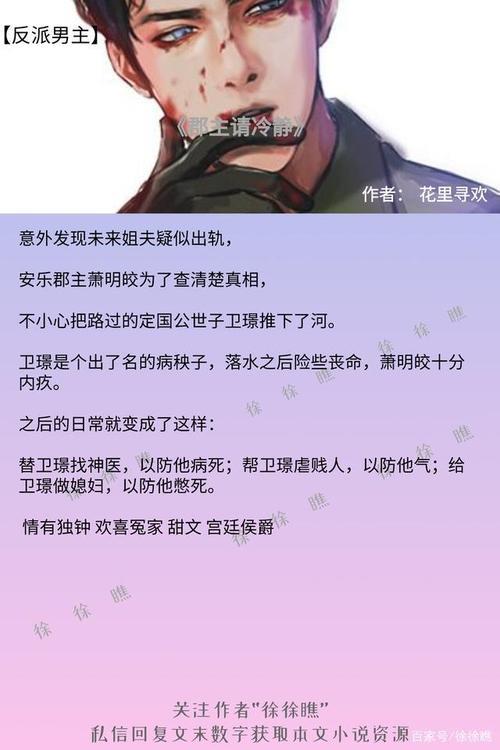 超级大提取类似小说