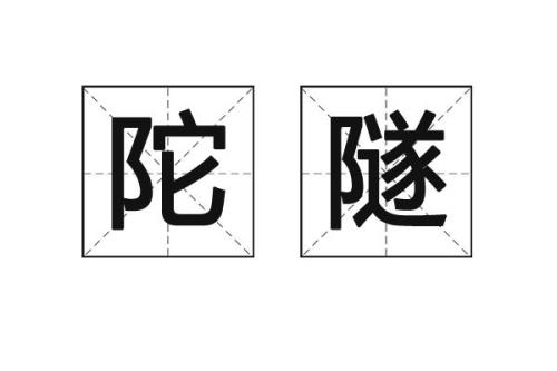 一哄而散的读音是什么