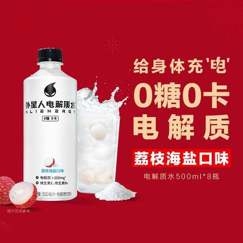 橙汁是电解质水吗
