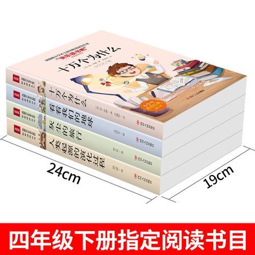 灰尘的旅行的好词四年级下册
