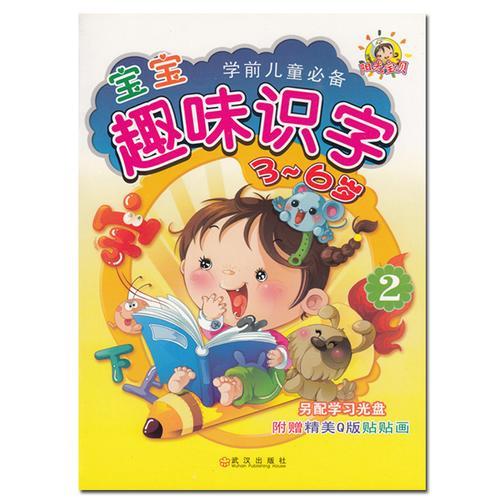 敢字趣味识字