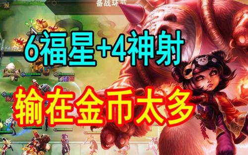 云顶出福星了吗