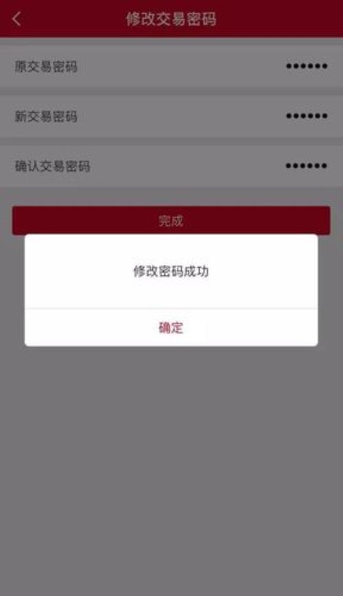科技城先锋app原始密码是多少