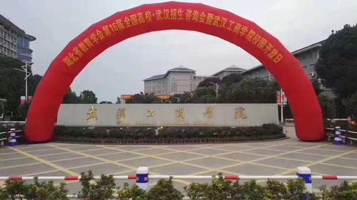武汉工商学院到底是几本啊