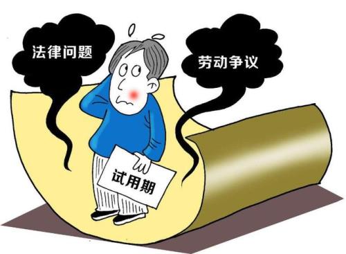 银行试用期六个月合理吗