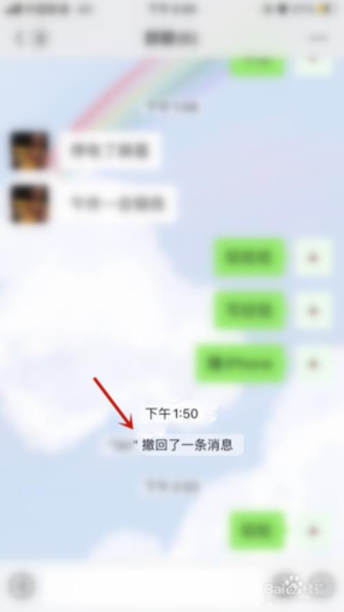 微信消息怎么撤回