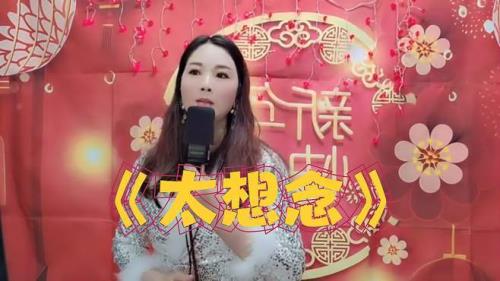 对你太想念太想念是首什么歌