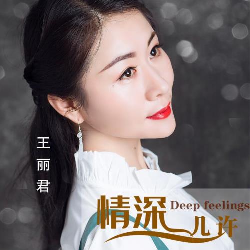 情深几许文案