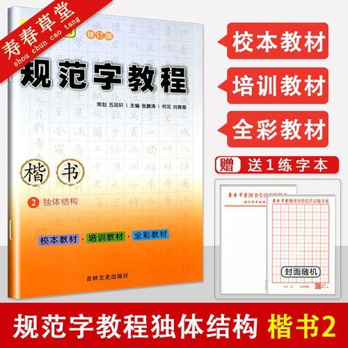 方是独体结构吗