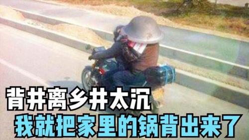背井离乡井是什么意思
