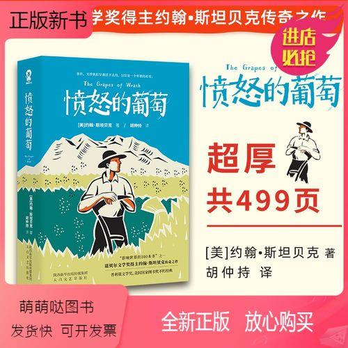 名字中有葡萄的小说