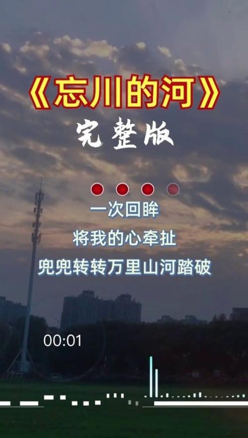 歌曲忘川的河原唱