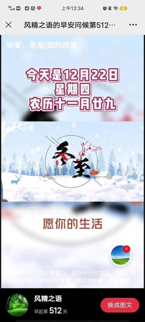 今天是一九吗