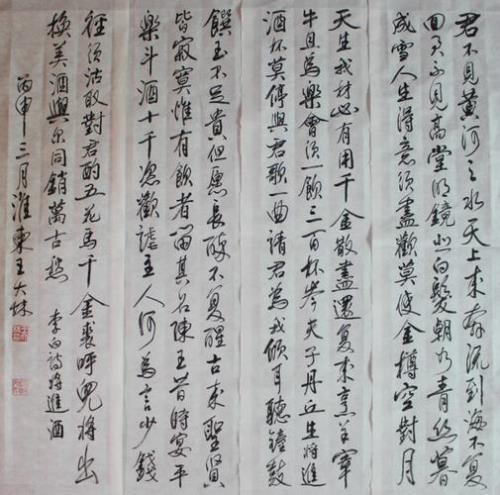 李白将进酒适合挂在客厅吗