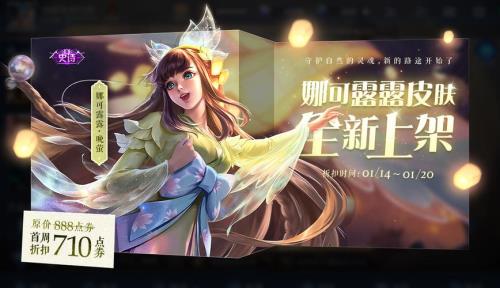 王者梦境娜可露露晚萤能用吗