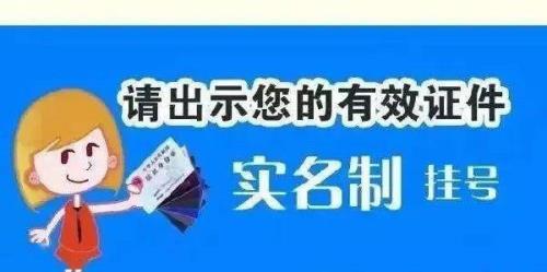 网上买药需要身份证号码安全吗