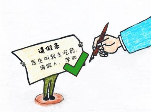 小孩外出事由怎么填