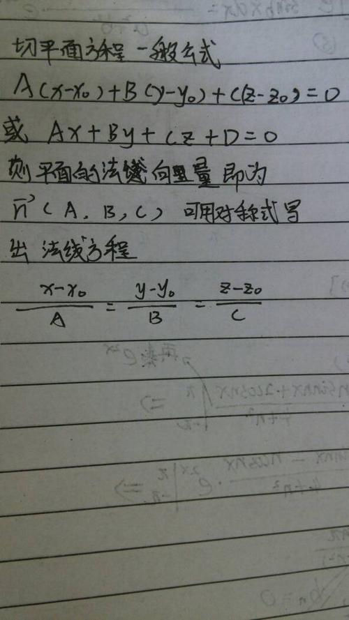 什么叫法线方程