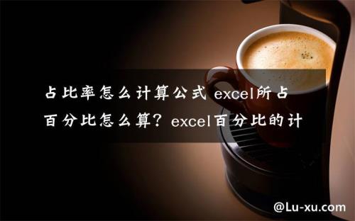 百分率的公式
