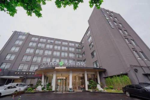 云睿酒店属于哪个集团