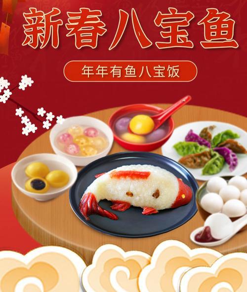 年年有鱼糯米八宝饭要蒸多久