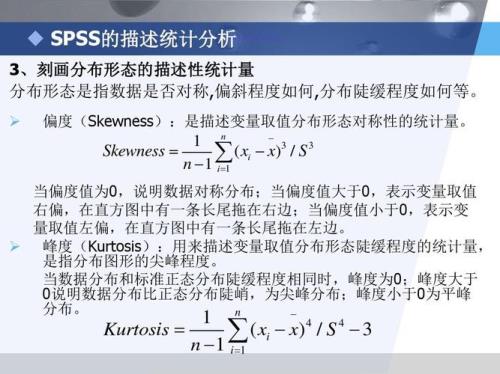 spss170统计分析方法