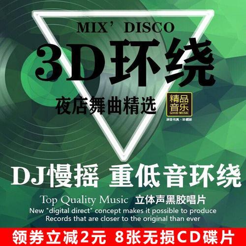 青木林里青木秧dj歌曲完整版