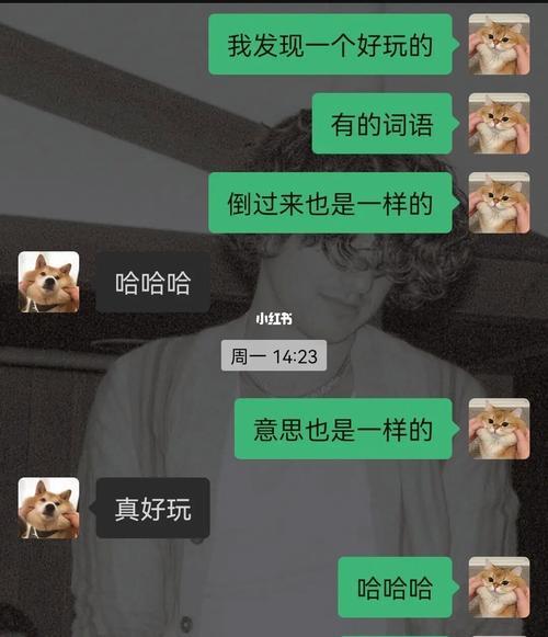 男生的英语倒过来是什么意思