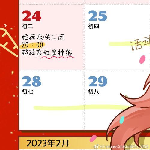 2023卯月是几月