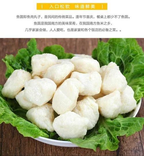 苏北油炸鱼丸的最佳配方