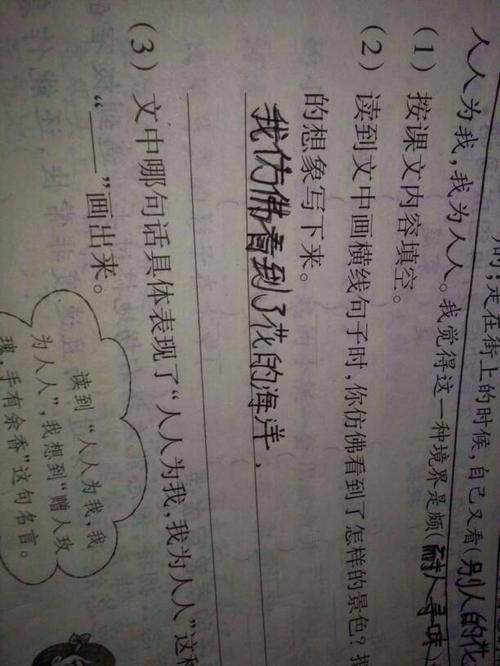 用我仿佛听见什么造句